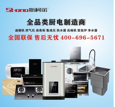 現(xiàn)代廚房家電制造 油煙機(jī)、洗碗機(jī)、煙機(jī)灶具、熱水器、消毒柜與壁掛爐的技術(shù)融合與產(chǎn)業(yè)展望