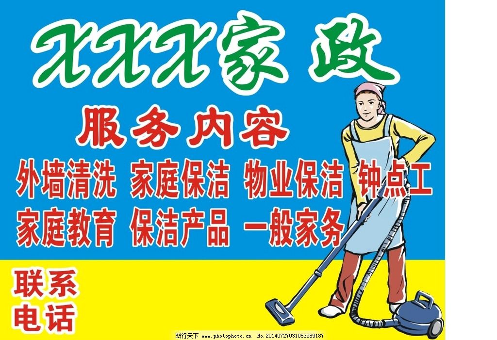 勞動最美 卡通清潔工人點亮生活之光